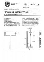 Учебный прибор по физике Учебный прибор по физике