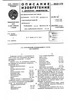 Огнезащитный вспучивающийся состав для покрытия Огнезащитный вспучивающийся состав для покрытия
