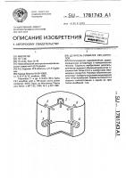 Делитель-сумматор свч-сигналов Делитель-сумматор свч-сигналов