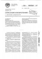 Источник квазисинусоидального напряжения Источник квазисинусоидального напряжения