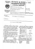 Сплав на основе никеля Сплав на основе никеля