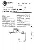 Устройство для фиксации и перемещения овец при их стрижке Устройство для фиксации и перемещения овец при их стрижке