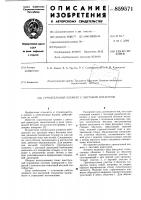 Строительный элемент с листовой арматурой Строительный элемент с листовой арматурой