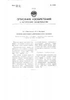 Припой для пайки алюминия и его сплавов Припой для пайки алюминия и его сплавов