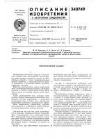 Многоэтажное здание Многоэтажное здание