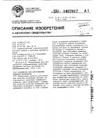 Устройство для изготовления слоистых материалов Устройство для изготовления слоистых материалов