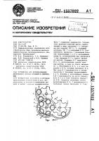 Устройство для преобразования двухрядного потока изделий в однорядный Устройство для преобразования двухрядного потока изделий в однорядный