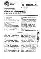 Устройство цифрового интегрирования Устройство цифрового интегрирования