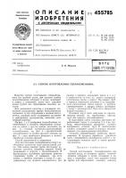 Способ изготовления теплообменника Способ изготовления теплообменника