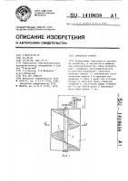 Смеситель кормов Смеситель кормов