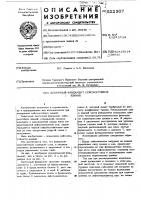 Ленточный фундамент сейсмостойких зданий Ленточный фундамент сейсмостойких зданий