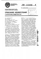 Автономный последовательный инвертор Автономный последовательный инвертор