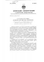 Устройство для выгрузки полиэтилена Устройство для выгрузки полиэтилена