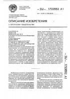 Устройство для перемещения приемника излучения Устройство для перемещения приемника излучения