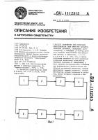 Устройство для измерения индуктивности (или емкости) параметрических датчиков Устройство для измерения индуктивности (или емкости) параметрических датчиков