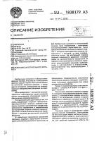 Лыжа шасси летательного аппарата Лыжа шасси летательного аппарата