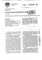 Способ приготовления корма для цыплят-бройлеров Способ приготовления корма для цыплят-бройлеров
