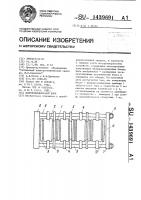 Полупроводниковый блок Полупроводниковый блок