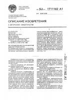 Устройство для распределения заданий процессорам Устройство для распределения заданий процессорам