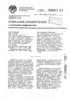 Полимерная композиция Полимерная композиция