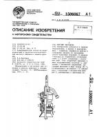 Вертлюг карташева Вертлюг карташева
