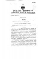 Насадка Насадка