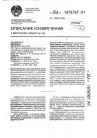 Устройство для запуска и питания плазменно-дуговой установки Устройство для запуска и питания плазменно-дуговой установки