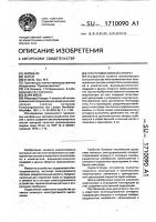 Электродиализный аппарат Электродиализный аппарат