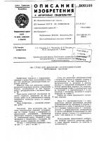 Стенд для демонтажа электродвигателей погружных насосов Стенд для демонтажа электродвигателей погружных насосов