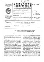Способ выделения внутриклеточной аминопептидазы Способ выделения внутриклеточной аминопептидазы