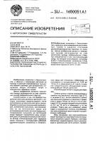 Способ получения растений - регенерантов пшеницы из пыльцы в культуре пыльников Способ получения растений - регенерантов пшеницы из пыльцы в культуре пыльников