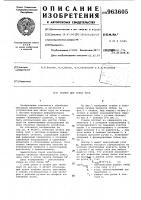 Станок для гибки труб Станок для гибки труб
