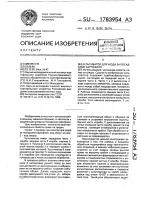 Культиватор для ухода за посадками картофеля Культиватор для ухода за посадками картофеля