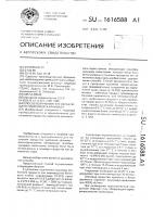 Способ получения гелеобразующего гидролизата крахмала Способ получения гелеобразующего гидролизата крахмала