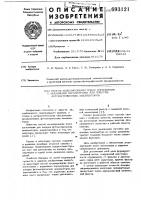 Способ моделирования полос поглощения с заданными параметрами для поверки фотометрических анализаторов