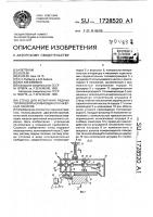 Стенд для испытания рядных топливовпрыскивающих плунжерных насосов Стенд для испытания рядных топливовпрыскивающих плунжерных насосов