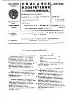Листовой декоративный материал Листовой декоративный материал