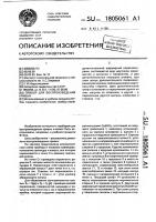 Прибор для воспроизведения кривых Прибор для воспроизведения кривых