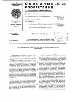 Шнековый транспортер жатки зер-ноуборочного комбайна Шнековый транспортер жатки зер-ноуборочного комбайна