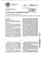 Устройство для крепления регулятора давления Устройство для крепления регулятора давления