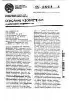 Устройство для умножения десятичных чисел Устройство для умножения десятичных чисел
