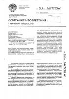Способ фоторегистрации видеосигнала в растровом электронном микроскопе Способ фоторегистрации видеосигнала в растровом электронном микроскопе