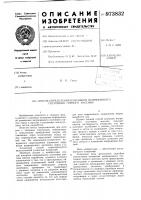 Способ определения изменения напряженного состояния горного массива Способ определения изменения напряженного состояния горного массива