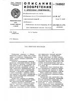 Генератор импульсов Генератор импульсов