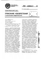 Цифровой функциональный преобразователь Цифровой функциональный преобразователь