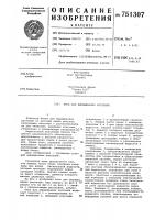 Блок для выращивания растений Блок для выращивания растений
