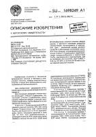 Способ получения диацетата этиленгликоля Способ получения диацетата этиленгликоля