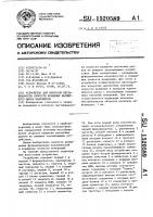 Устройство для контроля нестабильности скорости вращения магнитного диска накопителя Устройство для контроля нестабильности скорости вращения магнитного диска накопителя