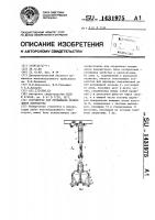 Устройство для открывания крышек люков полувагона Устройство для открывания крышек люков полувагона