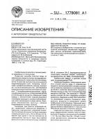 Способ очистки воды от взвешенных веществ Способ очистки воды от взвешенных веществ